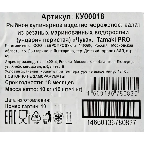Салат Чука из морских водорослей Tamaki Pro 1кг, 10шт/кор