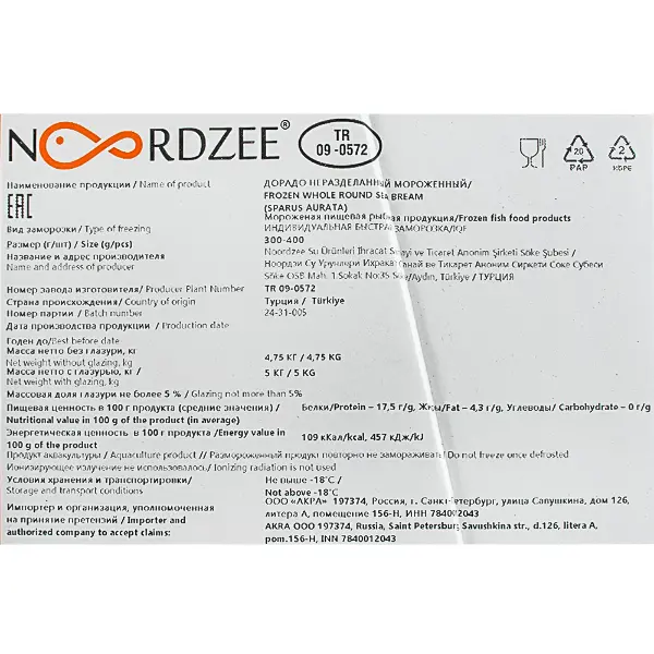 Дорадо с/м 300/400 Nordzee Su Urunleri Ihr. San. Ve Tic. A.S.TR09-0572 5кг/кор, Турция
