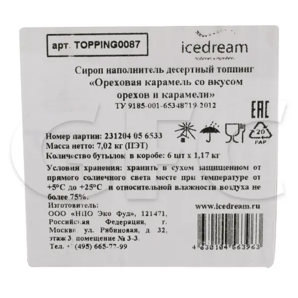 Топпинг Ореховая карамель Ice Dream 1,17кг, 6шт/кор