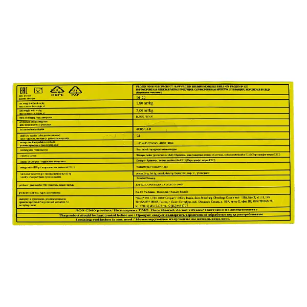 Креветка ваннамей с/м в панцире б/г 16/20 95-99шт EMPACADORA BILBO SA BILBOSA 1,8кг,18кг/кор,Эквадор