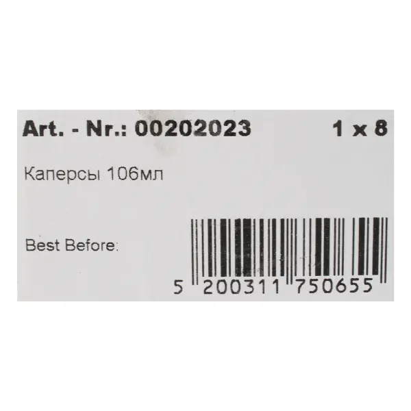 Каперсы в уксусе Almito 106мл/90гр/60гр, 8шт/кор