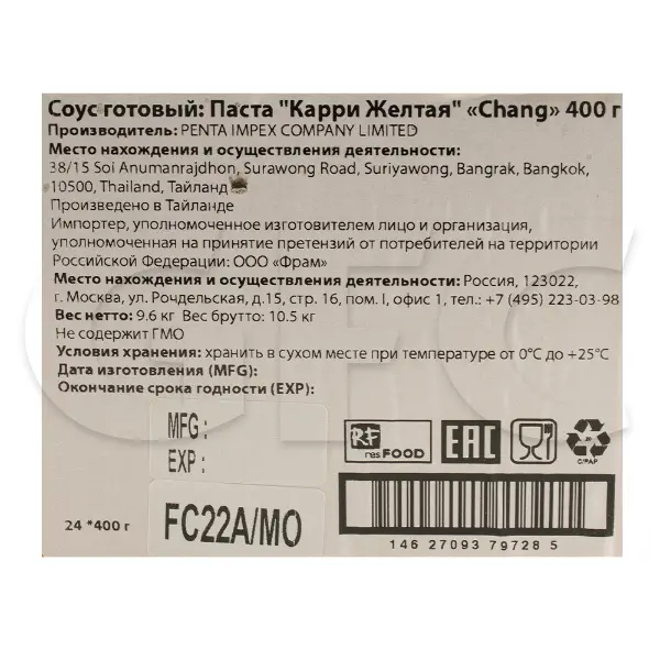 Паста Карри желтая Chang Resfood 400гр пакет, 24шт/кор, Таиланд