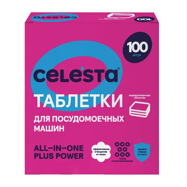 Таблетки для посудомоечных машин All-in-One Сelesta 100шт/уп, 5уп/кор