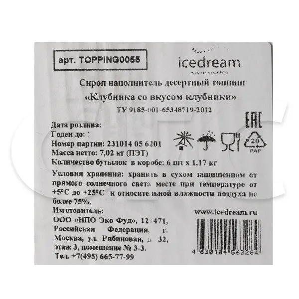 Топпинг Клубника Ice Dream 1,17кг, 6шт/кор