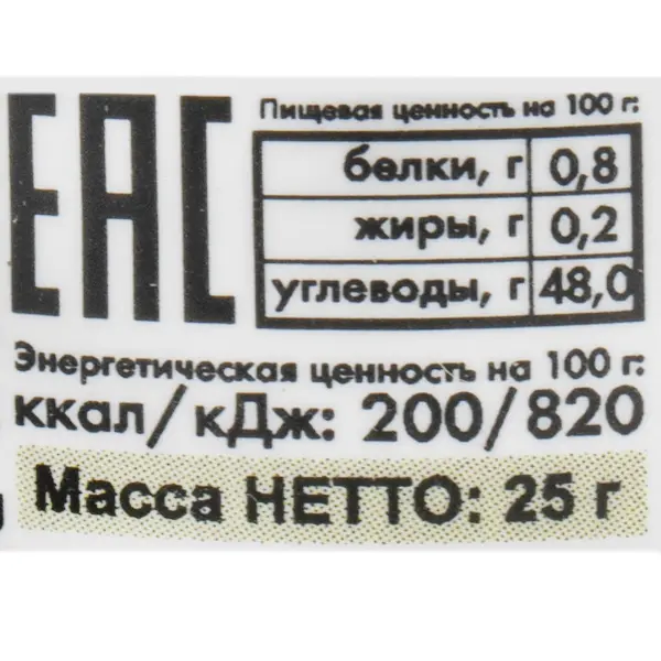 Джем из ежевики Премиум Русский лес 25гр, 24шт/кор