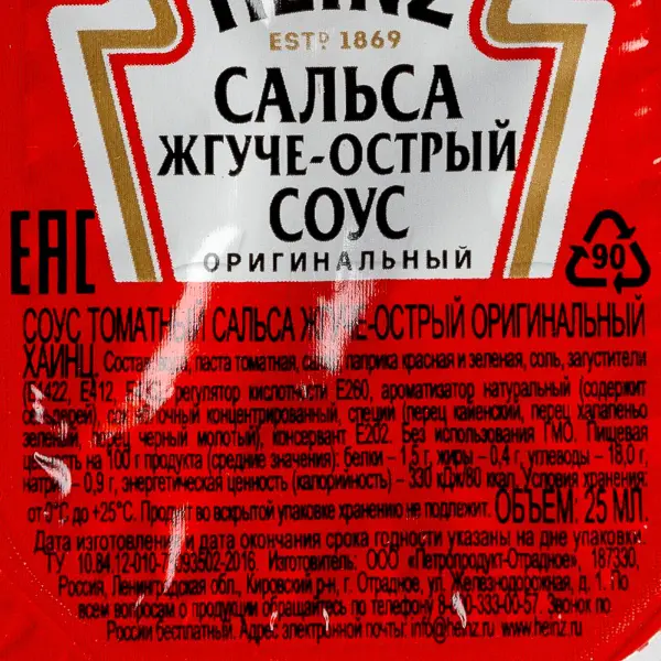 Соус Сальса жгуче-острый Heinz 25мл, 125шт/кор
