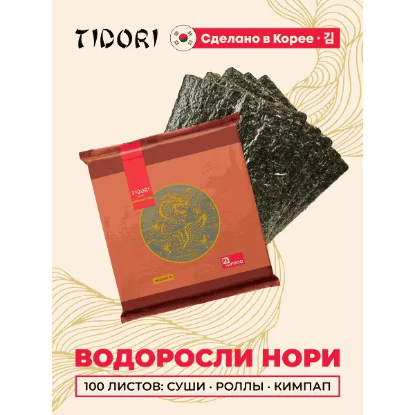 АКЦИЯ Водоросли Нори Tidori Resfood 100л, 40шт/кор, Корея