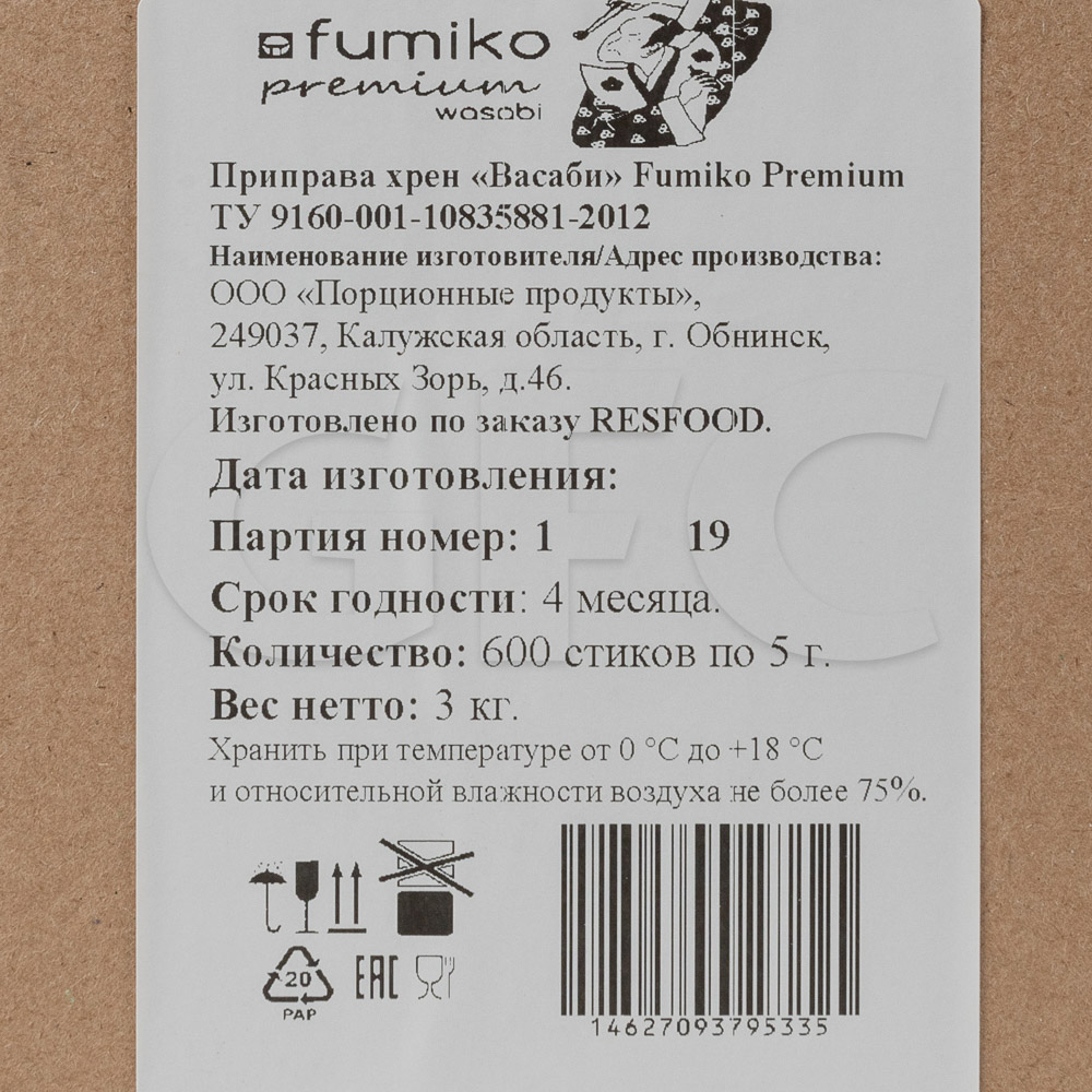 Васаби порционный Fumiko 5гр стик, 600шт/кор, Россия купить оптом, 23738 –  GFC-Russia