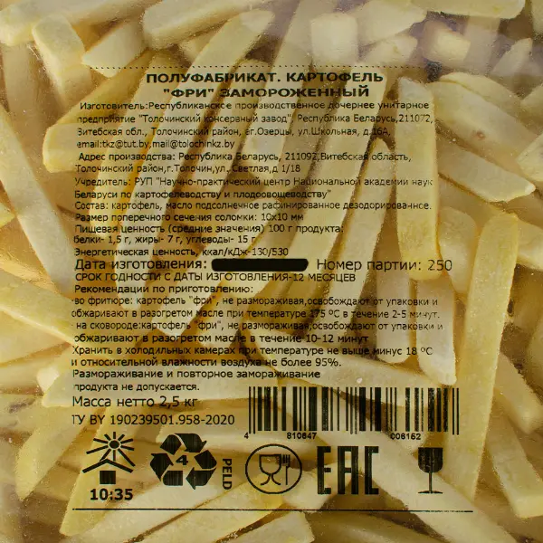 Картофель фри без панировки 10*10мм Толочинский консервный завод 2,5кг, 5шт/кор