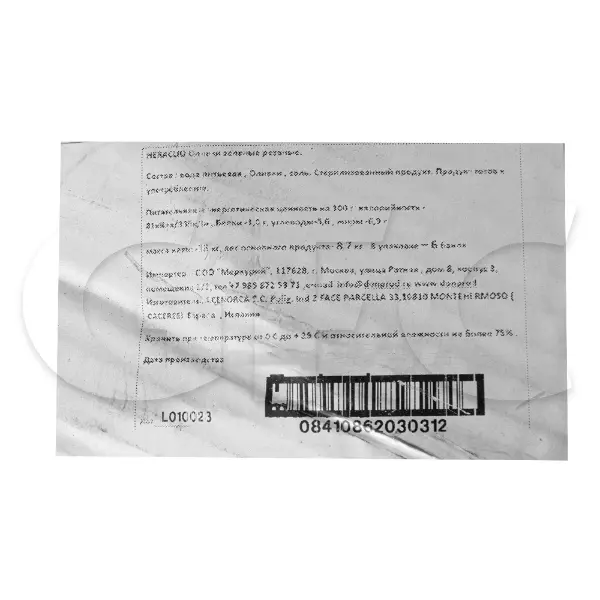 Оливки резаные б/к HERACLIO 3100мл/3000гр/1560гр ж/б, 6шт/кор