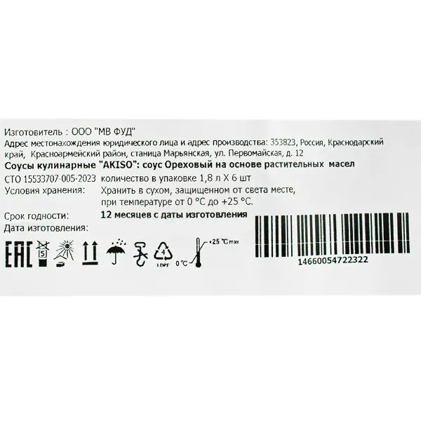 Соус ореховый Akiso 1,8л, 6шт/кор