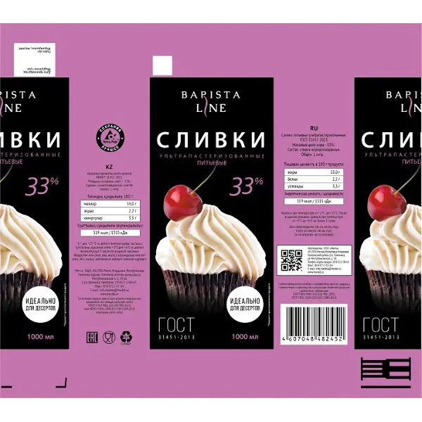 Сливки ультрапастеризованные питьевые 33% BARISTA LINE 1л, 12шт/кор