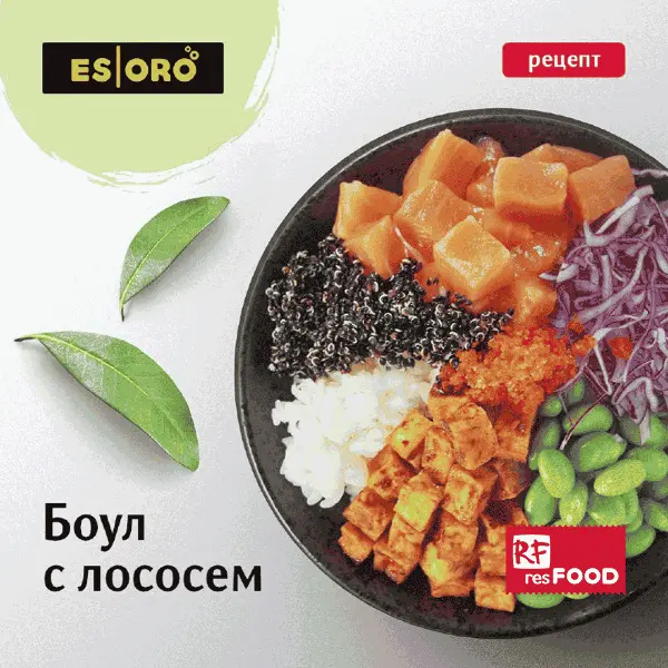 Киноа черная Esoro Resfood 500гр дойпак, 35шт/кор, Перу