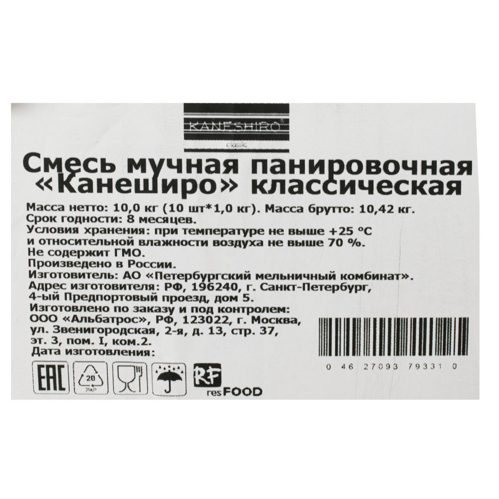 Смесь панировочная классическая Kaneshiro 1кг, 10шт/кор, Россия купить  оптом, 26011 – GFC-Russia