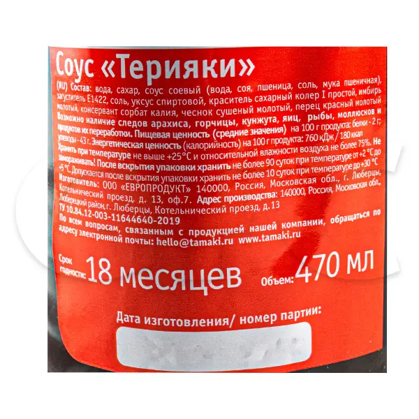 Соус Терияки Tamaki 470мл, 6шт/кор