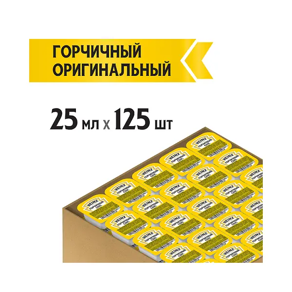 Соус горчичный Heinz дип-пот 25мл, 125шт/кор