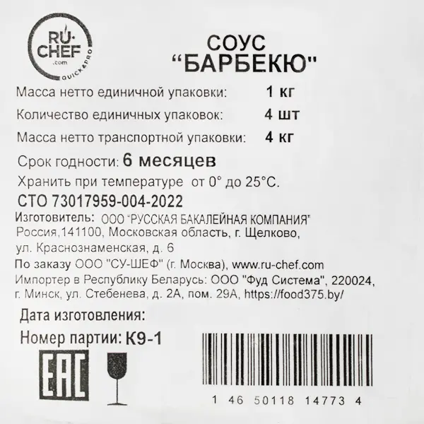 Соус Барбекю RU-CHEF 1кг, 4шт/кор
