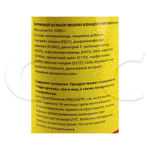 Бульон куриный концентрированный Midori 1кг, 6шт/кор