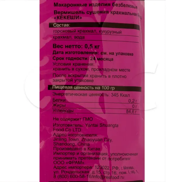Вермишель крахмальная Фунчоза в брикетах Kekeshi Resfood 500гр, 30шт/кор, Китай