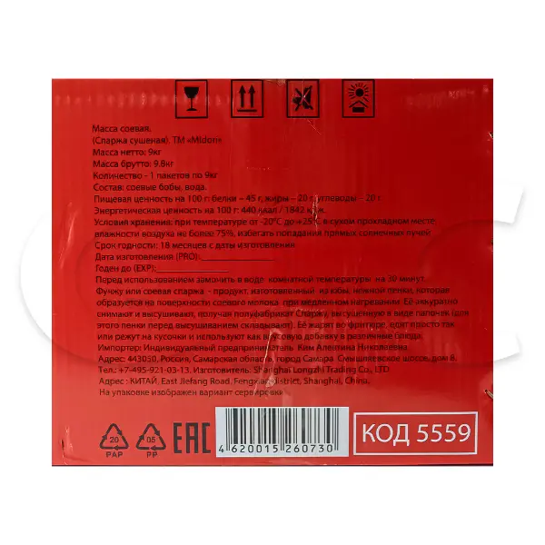 Спаржа соевая резаная Sherry, 9кг/кор