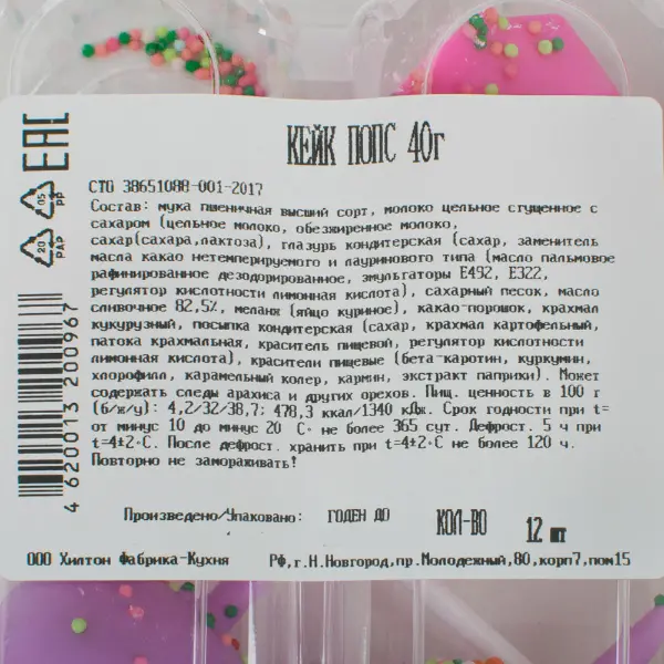Пирожное кейк-попс Бенье 40гр, 12шт/упак, 2упак/кор