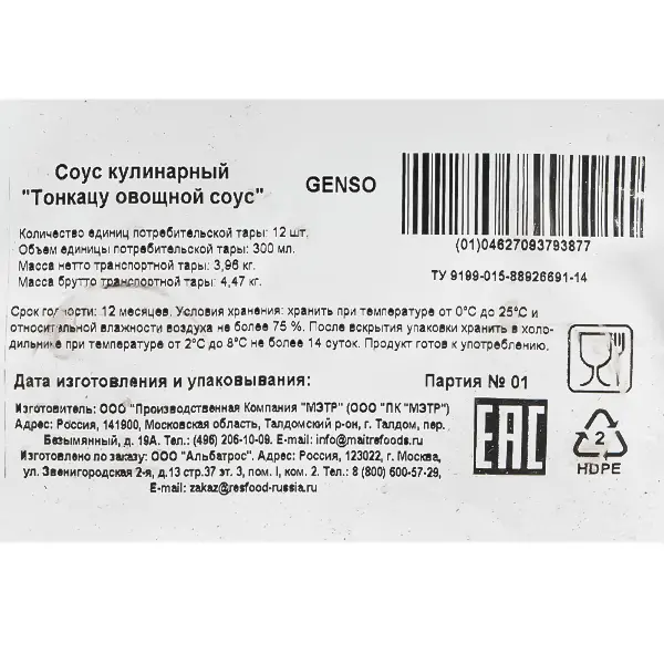 Масло кунжутное Genso Resfood 500мл, 12шт/кор, Россия