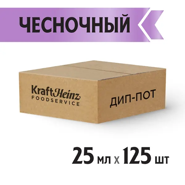 Соус чесночный Heinz дип-пот 25мл, 125шт/кор
