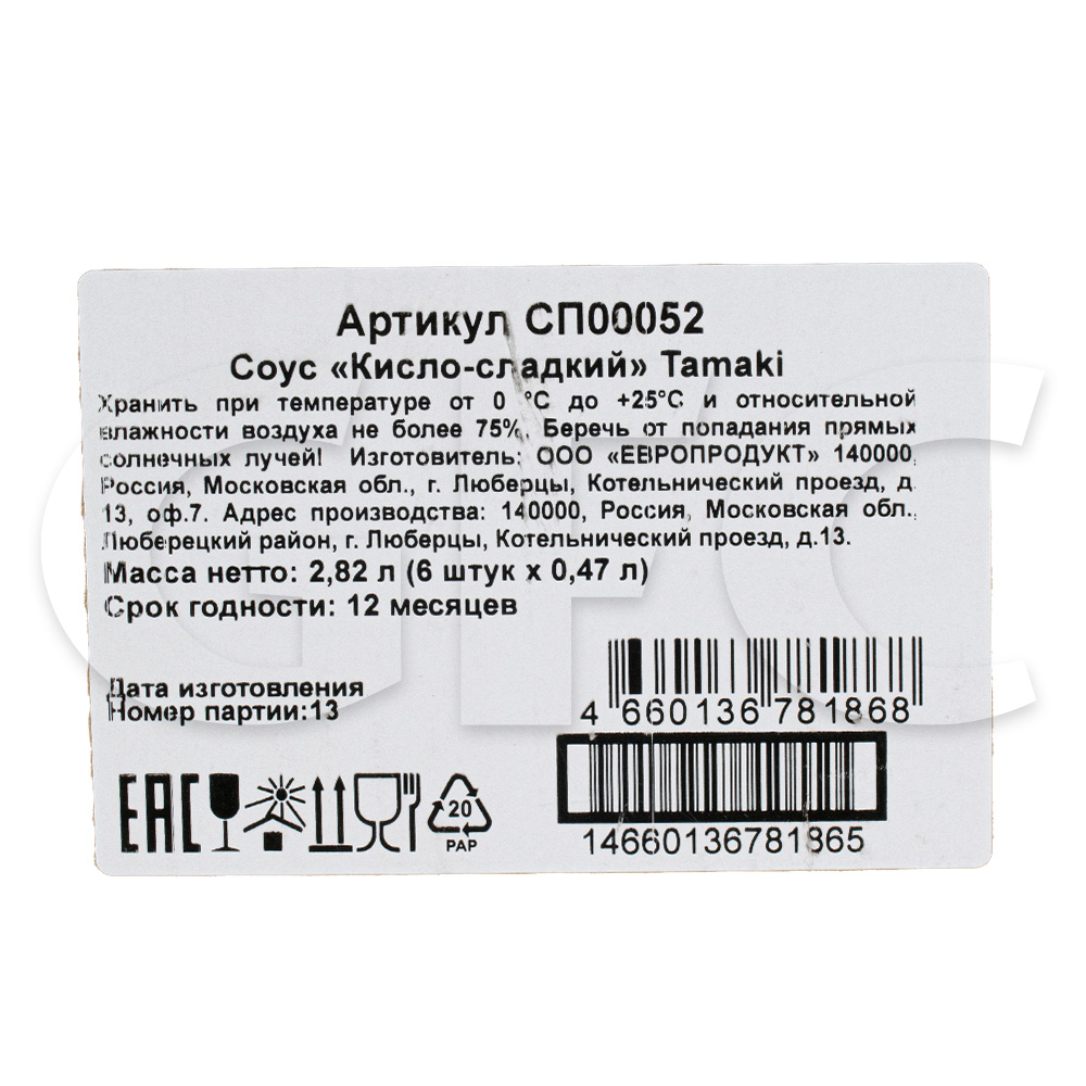 Соус кисло-сладкий Tamaki 470мл, 6шт/кор купить оптом, 233866 – GFC-Russia