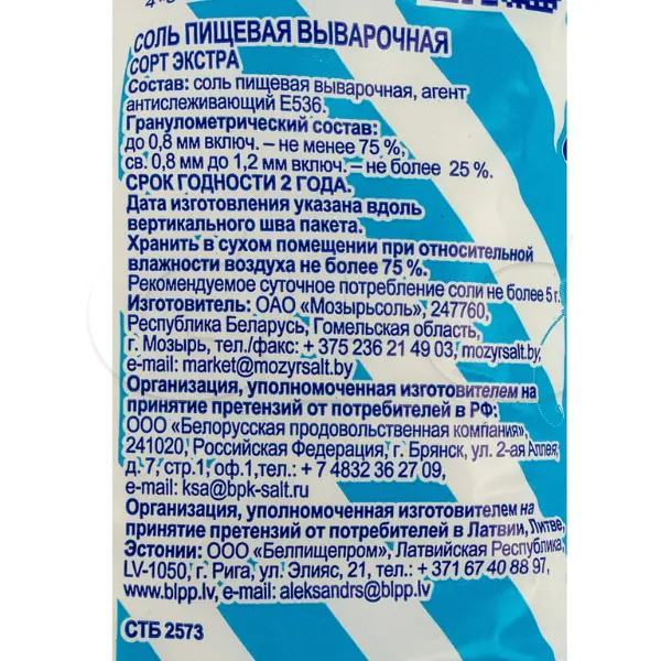 Соль пищевая Экстра Полесье 1кг, 20шт/кор