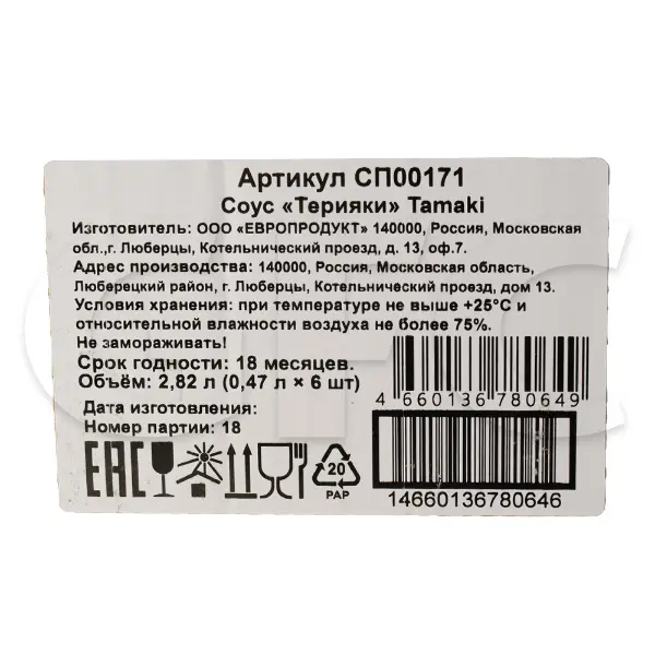 Соус Терияки Tamaki 470мл, 6шт/кор