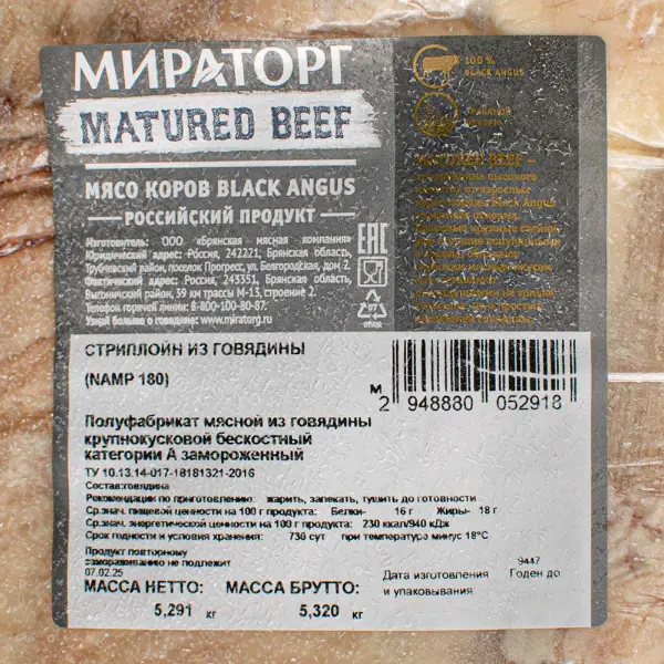 Говядина тонкий край Стриплойн б/к зам. Мираторг ~4,7кг, ~14,1кг/кор