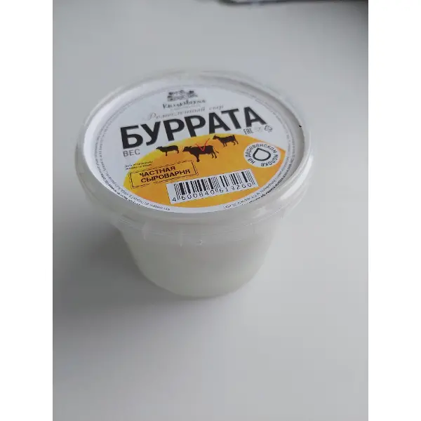 Сыр Буратта Киляковская сыроварня ~200гр, ~1кг/кор