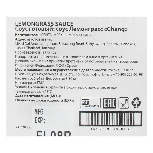 Соус Лемонграсс Chang Resfood 285гр пластик, 24шт/кор, Таиланд