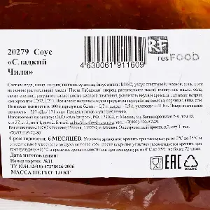 Соус Чили сладкий Got2eat Resfood 1кг пакет, 4шт/кор, Россия