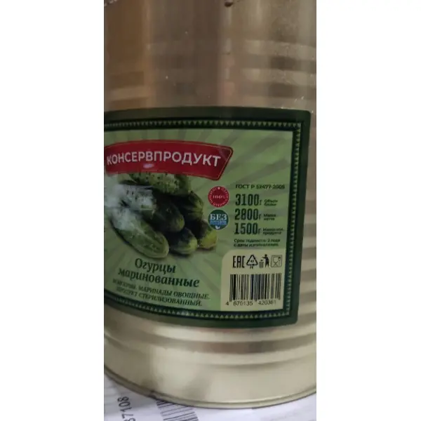 Огурцы марин. целые 9-11см Консервпродукт 3100мл/2800гр/1500гр ж/б, 4шт/кор