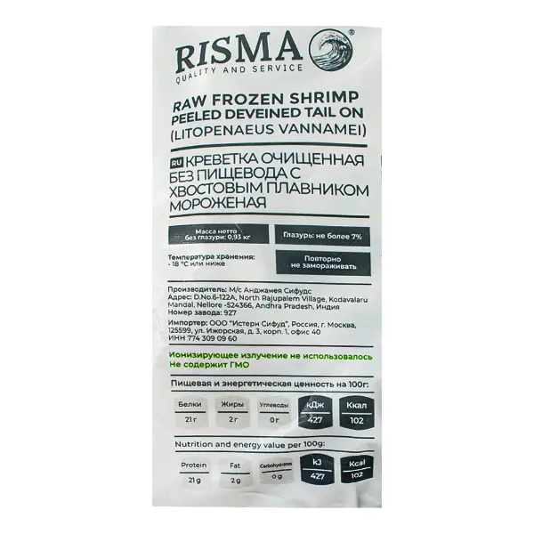 Креветка ваннамей с/м очищенная с/х 31/40 RISMA M/s Anjaneya Seafoods 927 1кг, 10кг/кор, Индия