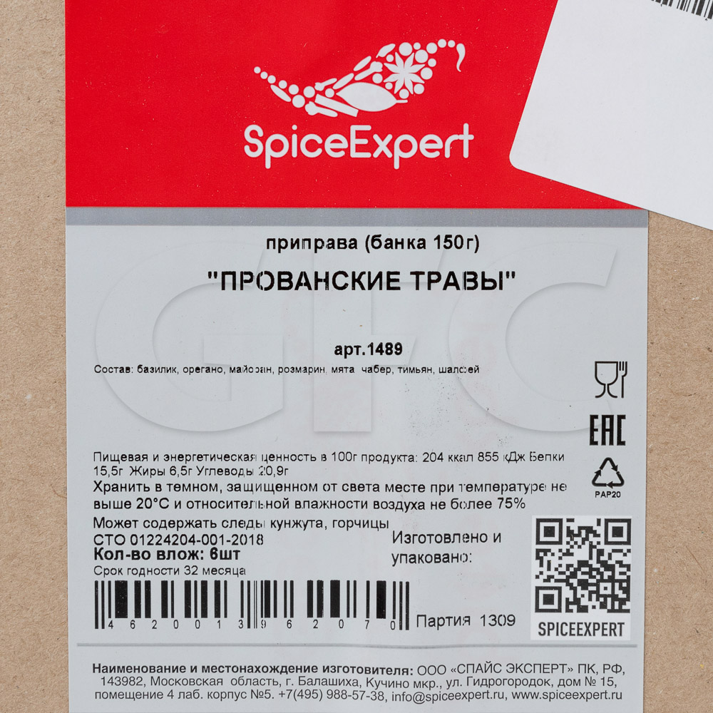 Приправа Карри золотой SpicExpert 500гр/1000мл банка, 6шт/кор купить оптом,  23871 – GFC-Russia