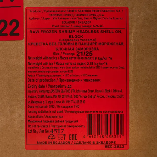 Креветка ваннамей с/м в панцире б/г 21/25 до 120шт PACIFIC SEAFOOD 1,8кг, 10,8кг/кор