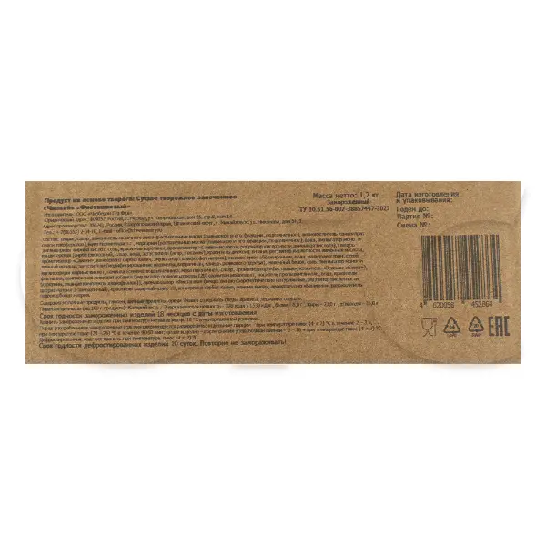 Суфле творожное чизкейк фисташковый Cheeseberry 100гр, 12 порций/1,2кг/шт, 4шт/кор