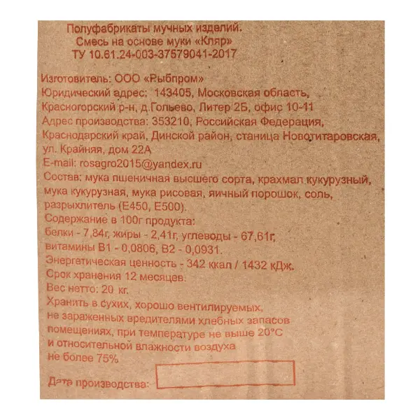 Мука панировочная Кляр 1кг, 20шт/кор