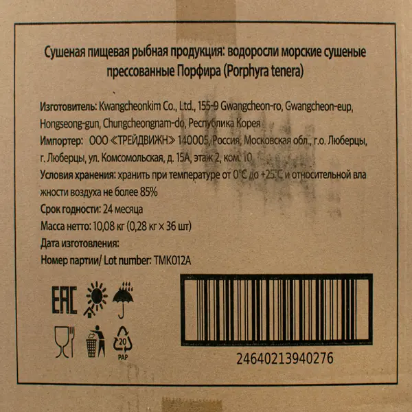 Водоросли Нори №3 Tamaki 100л, 240гр, 36шт/кор