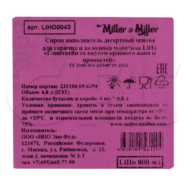Основа для напитков Глинтвейн Miller&Miller 800мл, 6шт/кор