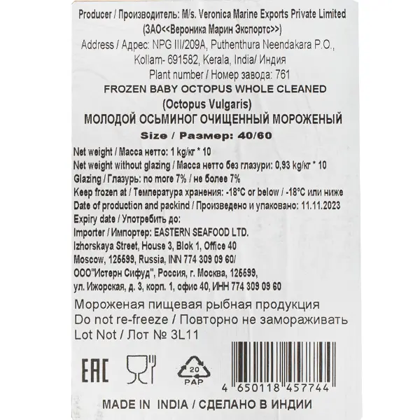 Осьминог с/м  40/60 Kien Cuong Seafood DL409, 1кг, 10кг/кор