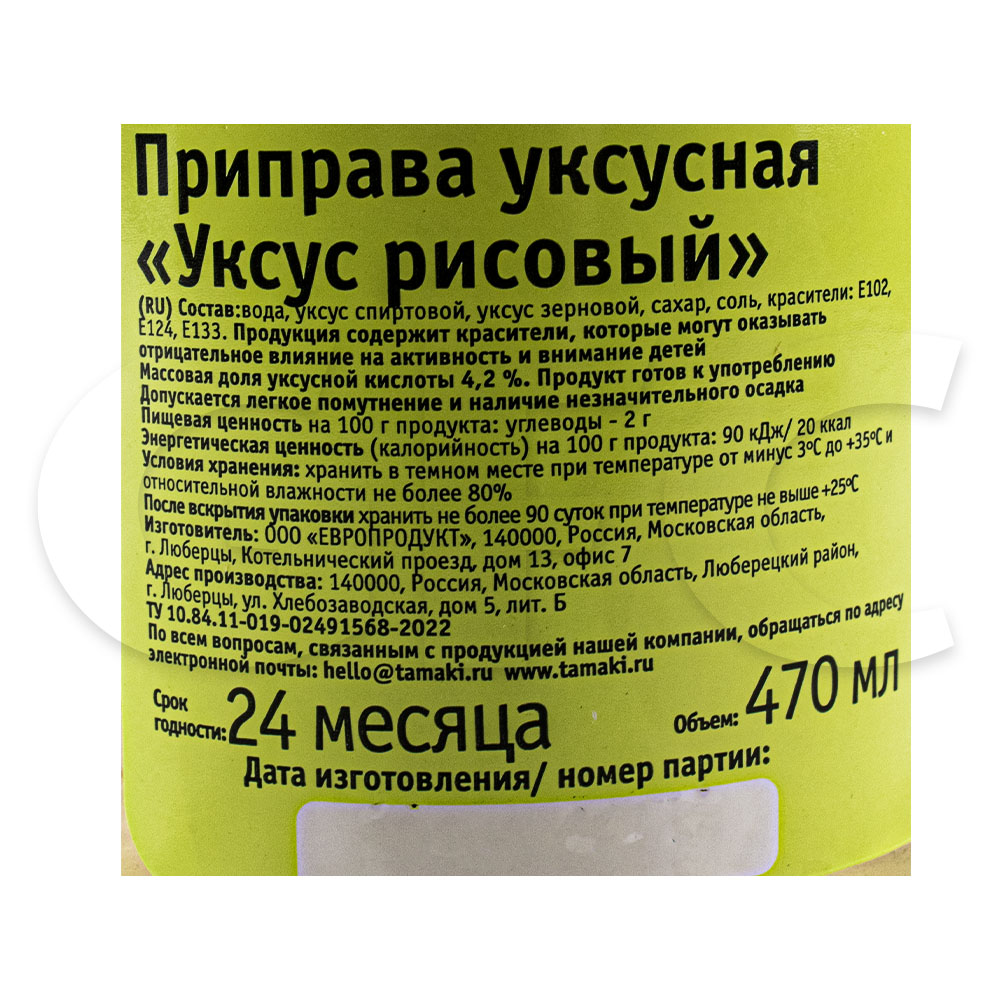 Уксус рисовый Tamaki Pro 20л купить оптом, 203136 – GFC-Russia