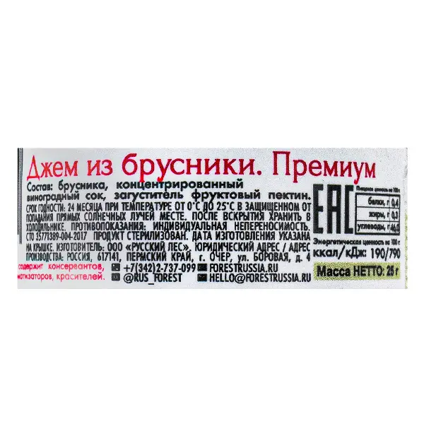 Джем из брусники Премиум Русский лес 25гр, 24шт/кор