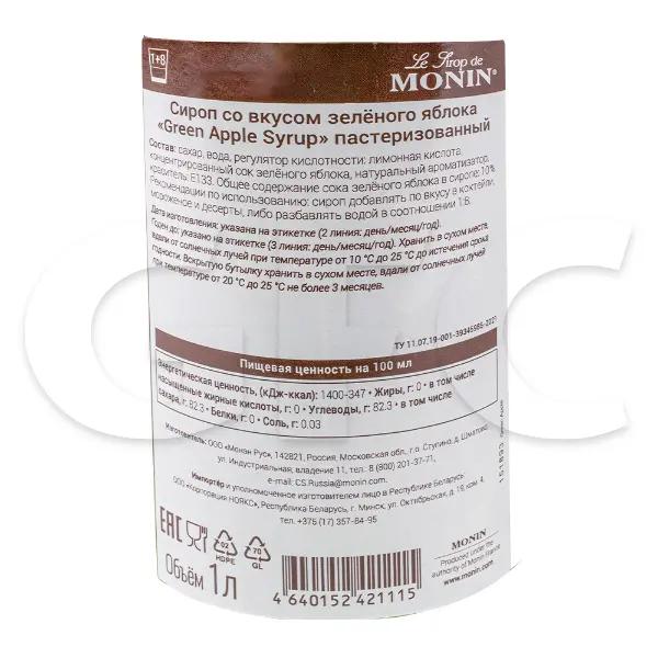 Сироп Зеленое яблоко Monin 1л, 6шт/кор
