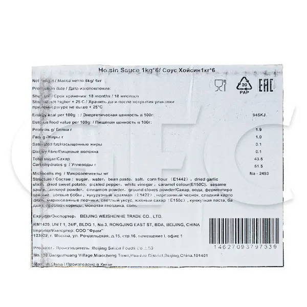 Соус Хойсин Beijing Weishenhe Trade Co., Ltd Resfood 1кг, 6шт/кор, Китай