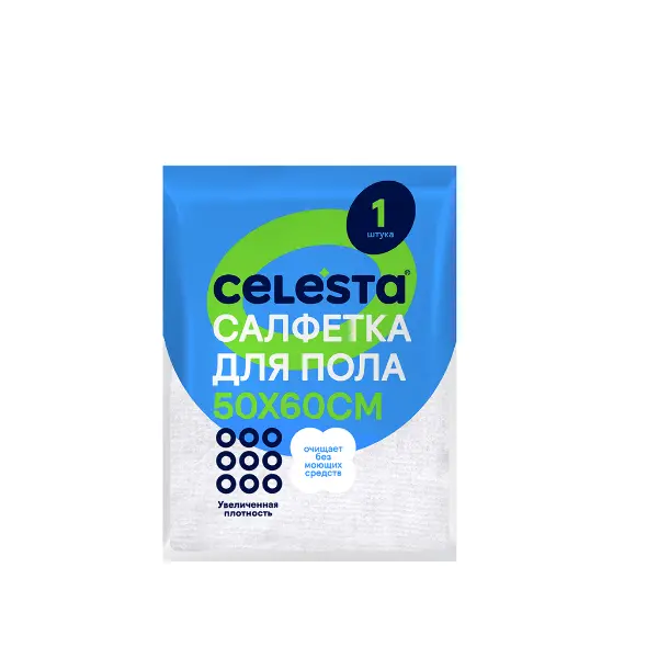 Тряпка для пола хлопковая 50*70см Сelesta, 40шт/кор
