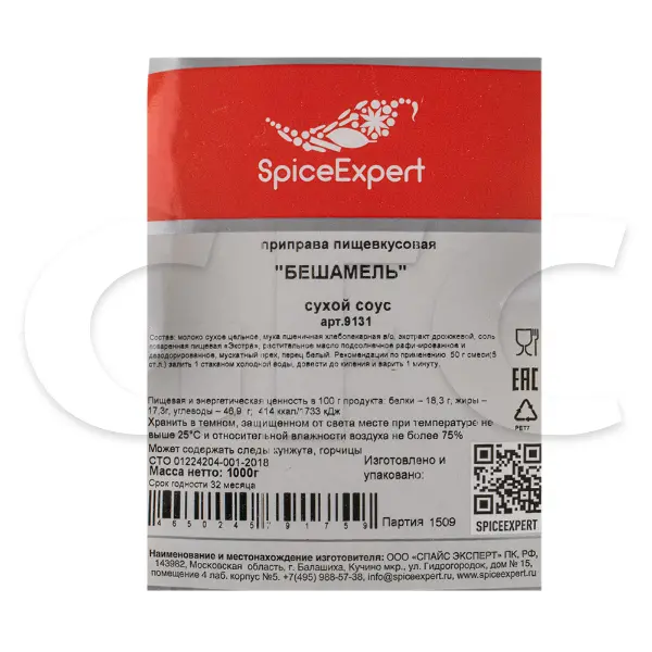 Соус Бешамель сухой SpiceExpert 1кг пакет, 15шт/кор