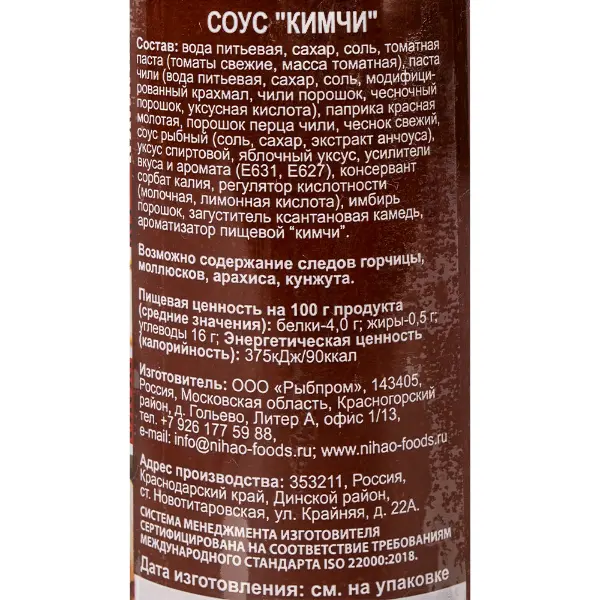 Соус Кимчи NHAO 250мл, 24шт/кор